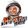Poechalis avatar